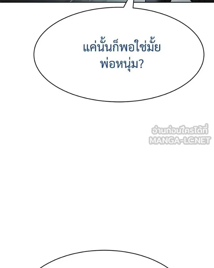 Baek XX แบคXX ตอนที่ 111 หน้า 201