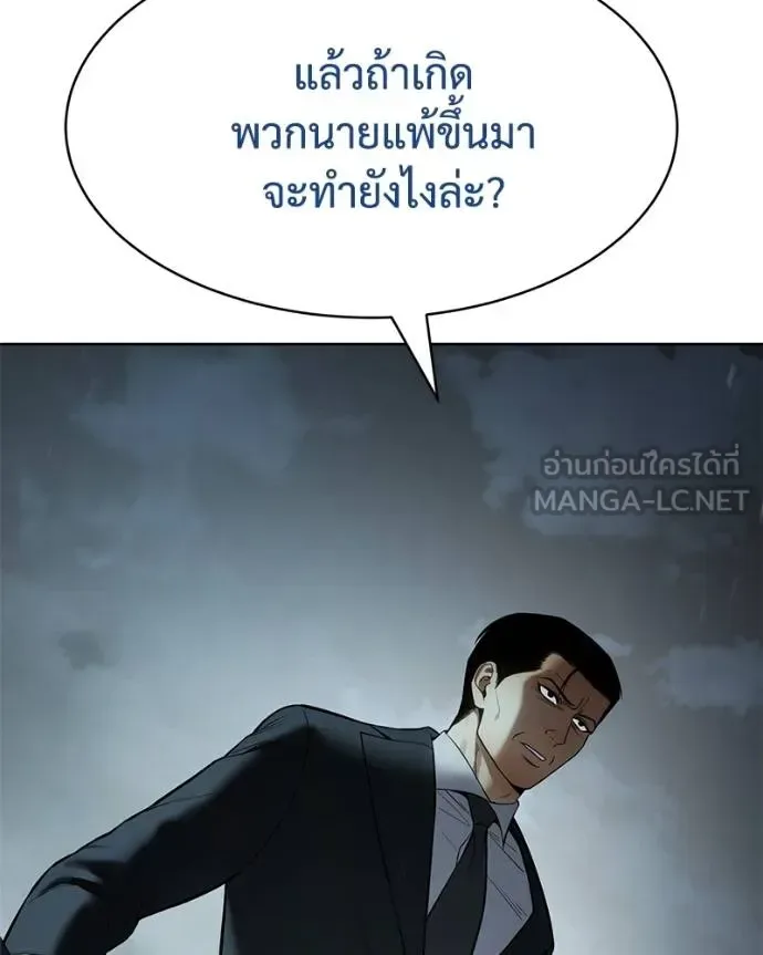 Baek XX แบคXX ตอนที่ 111 หน้า 202