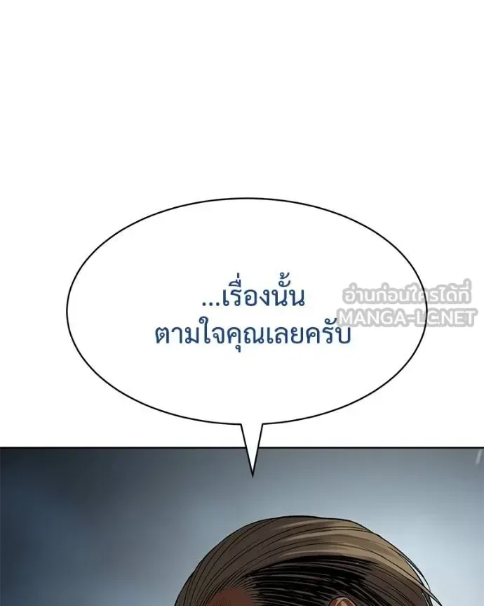 Baek XX แบคXX ตอนที่ 111 หน้า 205