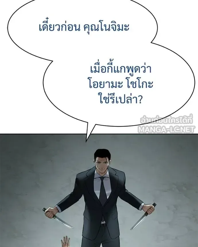 Baek XX แบคXX ตอนที่ 111 หน้า 208