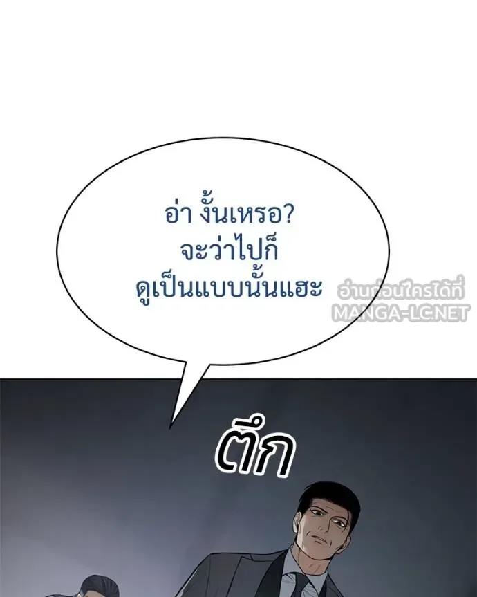 Baek XX แบคXX ตอนที่ 111 หน้า 21