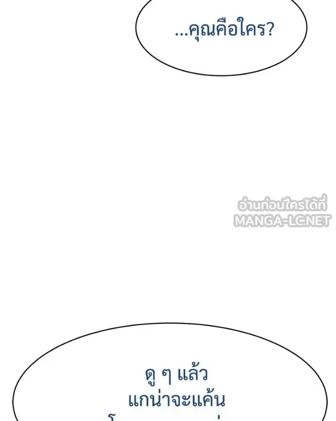 Baek XX แบคXX ตอนที่ 111 หน้า 210