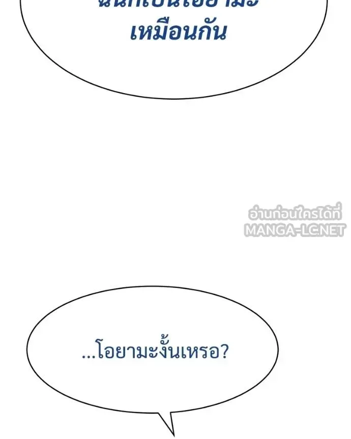 Baek XX แบคXX ตอนที่ 111 หน้า 216