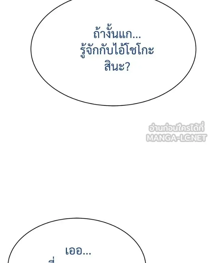 Baek XX แบคXX ตอนที่ 111 หน้า 218
