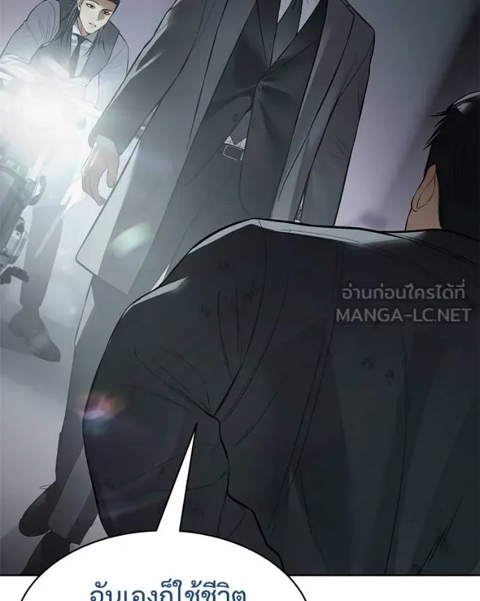 Baek XX แบคXX ตอนที่ 111 หน้า 22
