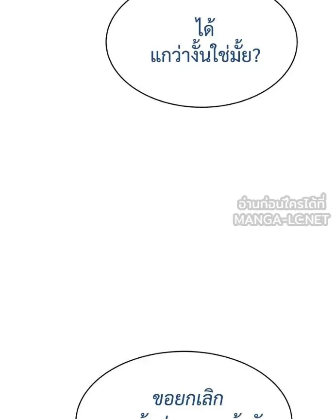 Baek XX แบคXX ตอนที่ 111 หน้า 222