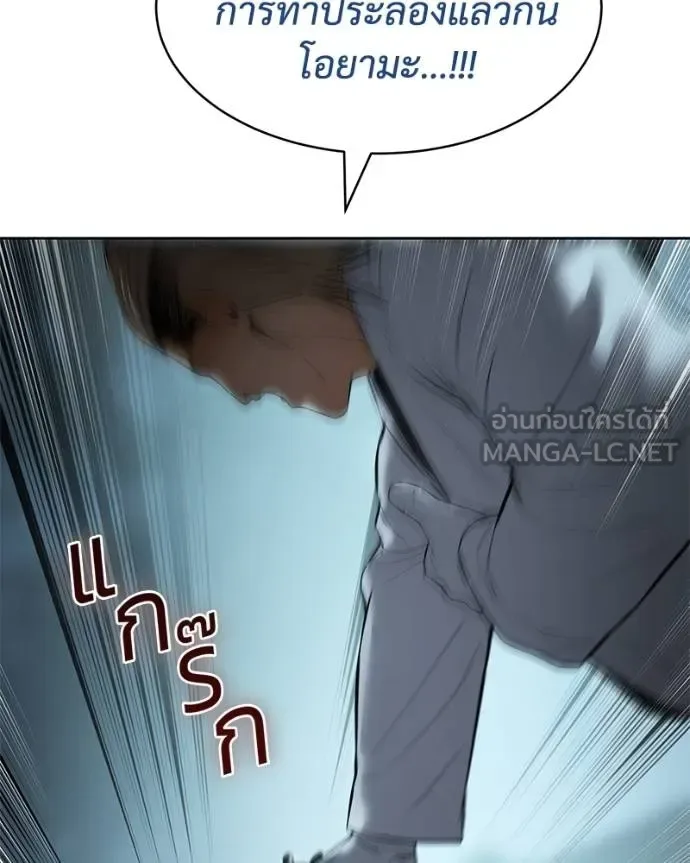 Baek XX แบคXX ตอนที่ 111 หน้า 223
