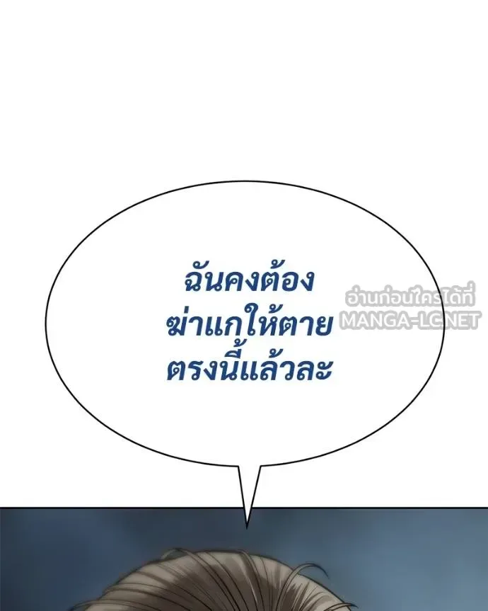 Baek XX แบคXX ตอนที่ 111 หน้า 225