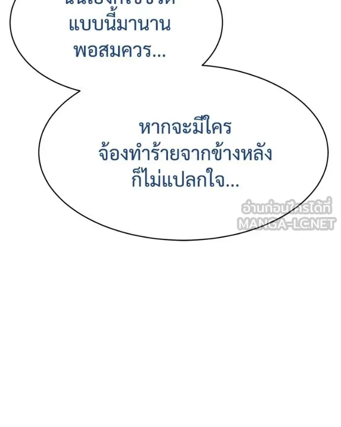 Baek XX แบคXX ตอนที่ 111 หน้า 23