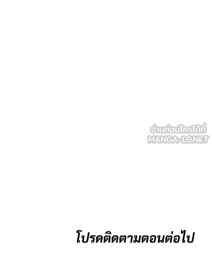 Baek XX แบคXX ตอนที่ 111 หน้า 230