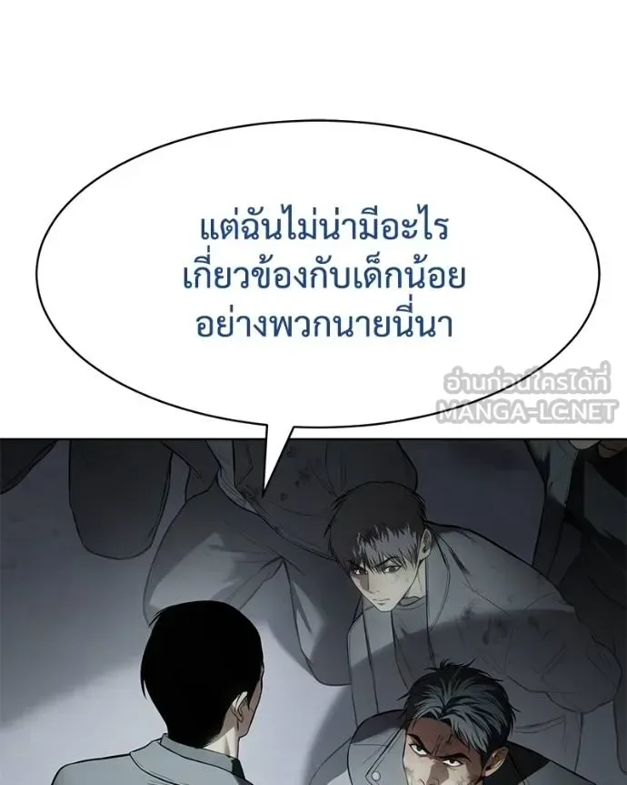 Baek XX แบคXX ตอนที่ 111 หน้า 24