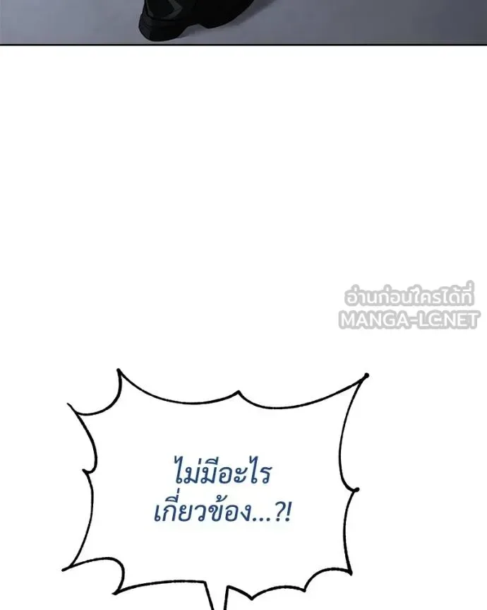 Baek XX แบคXX ตอนที่ 111 หน้า 26