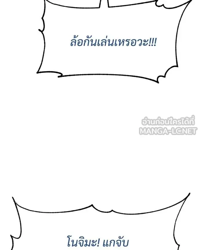 Baek XX แบคXX ตอนที่ 111 หน้า 28