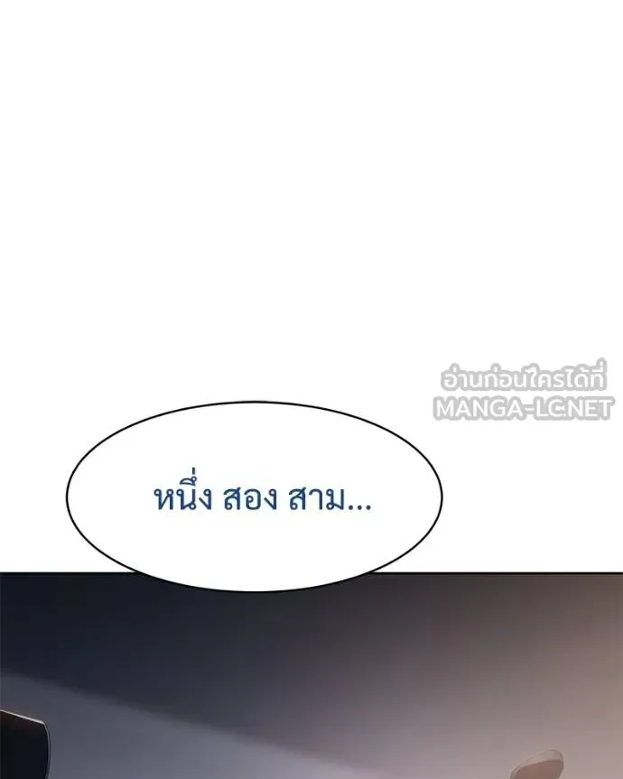 Baek XX แบคXX ตอนที่ 111 หน้า 3