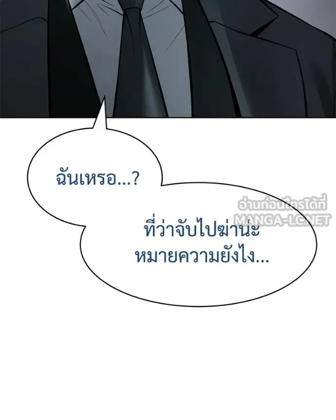 Baek XX แบคXX ตอนที่ 111 หน้า 30