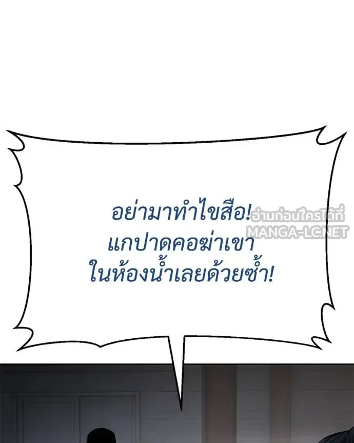 Baek XX แบคXX ตอนที่ 111 หน้า 31