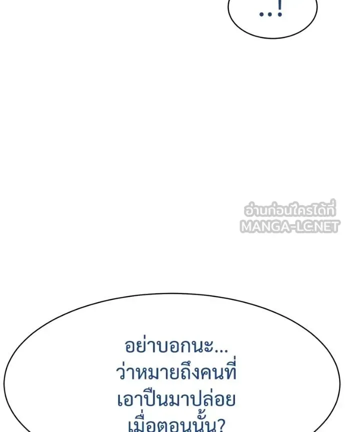 Baek XX แบคXX ตอนที่ 111 หน้า 33