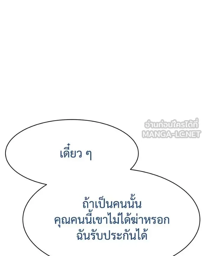 Baek XX แบคXX ตอนที่ 111 หน้า 35