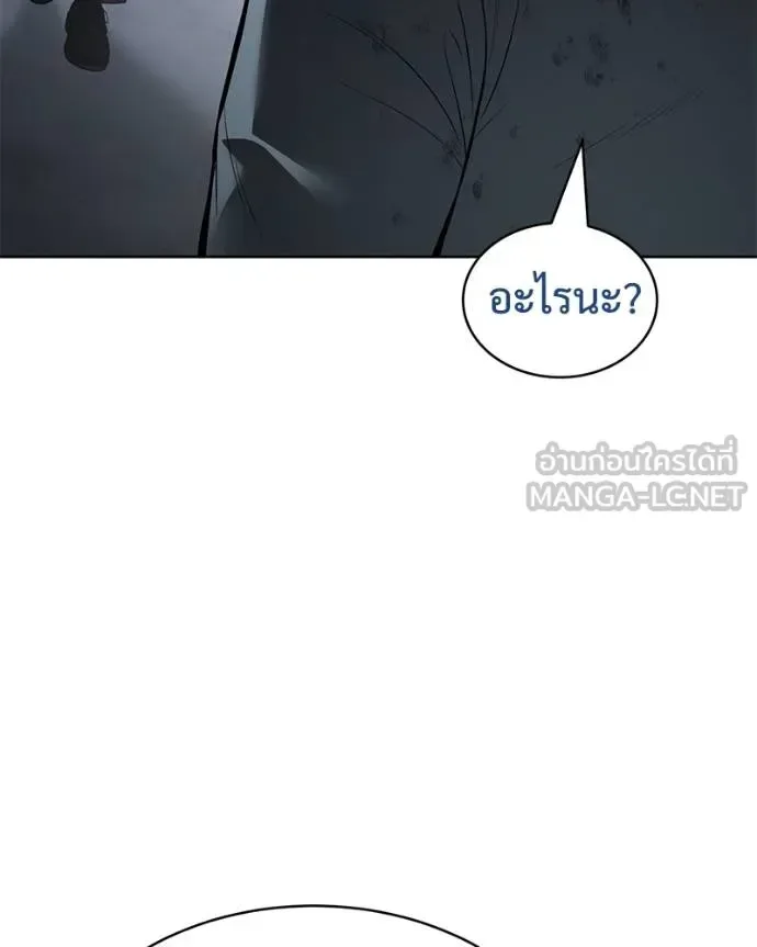 Baek XX แบคXX ตอนที่ 111 หน้า 37