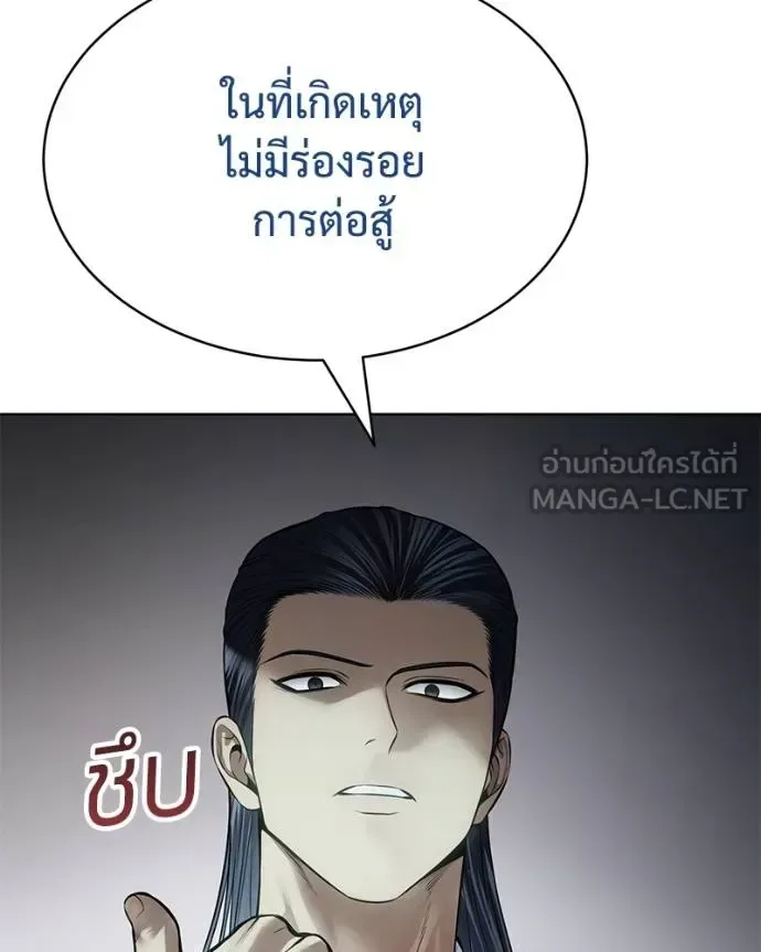 Baek XX แบคXX ตอนที่ 111 หน้า 38
