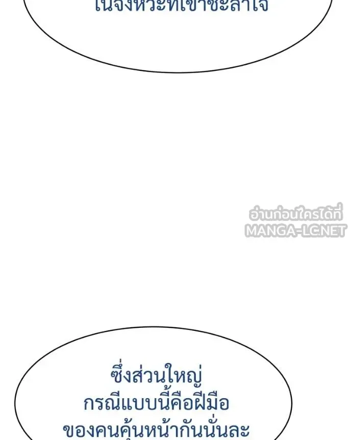 Baek XX แบคXX ตอนที่ 111 หน้า 40