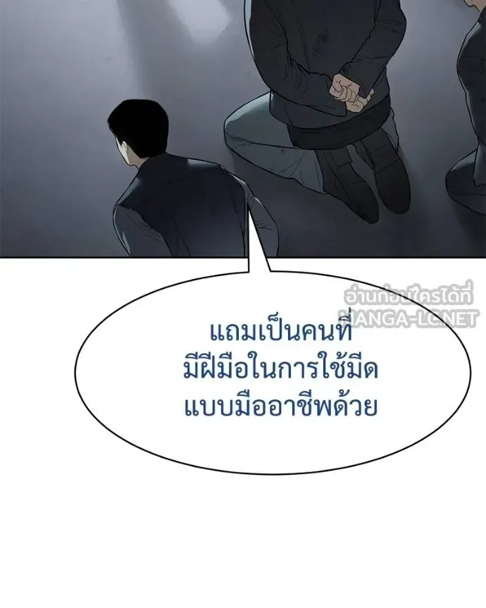 Baek XX แบคXX ตอนที่ 111 หน้า 42