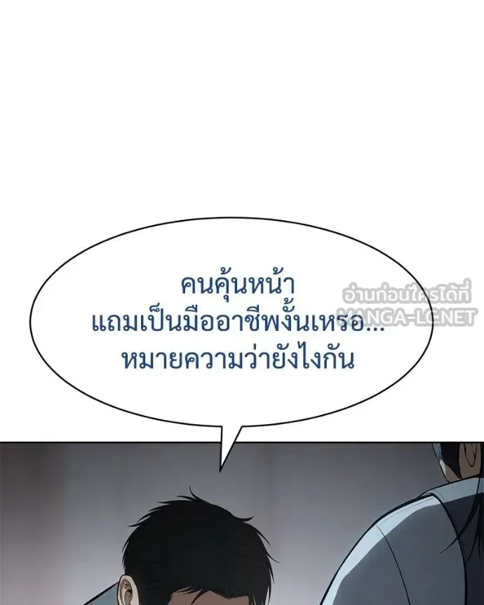 Baek XX แบคXX ตอนที่ 111 หน้า 43