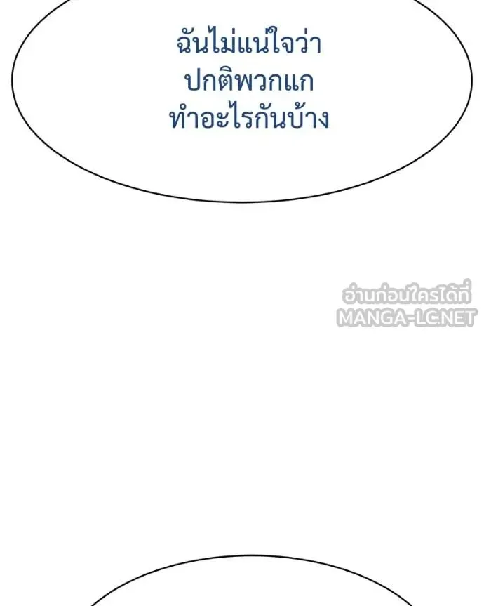 Baek XX แบคXX ตอนที่ 111 หน้า 45