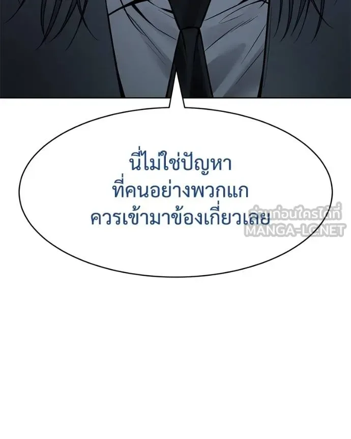 Baek XX แบคXX ตอนที่ 111 หน้า 47
