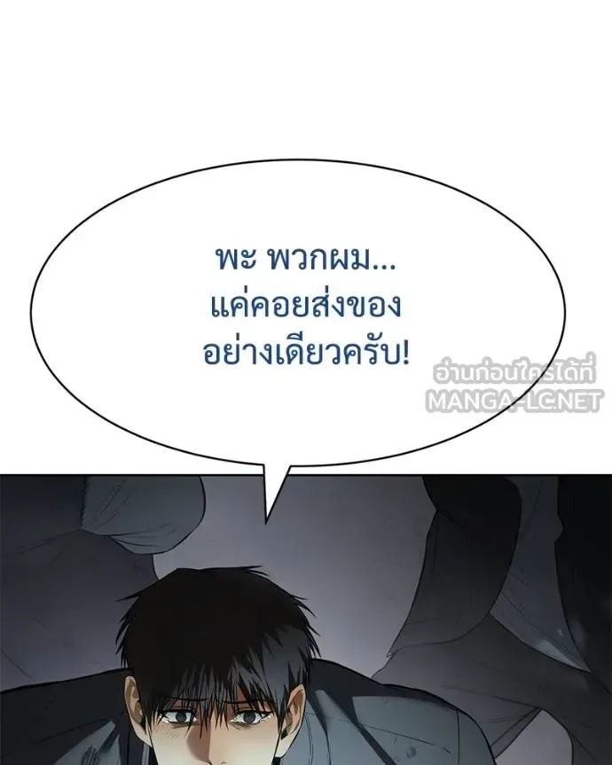 Baek XX แบคXX ตอนที่ 111 หน้า 48