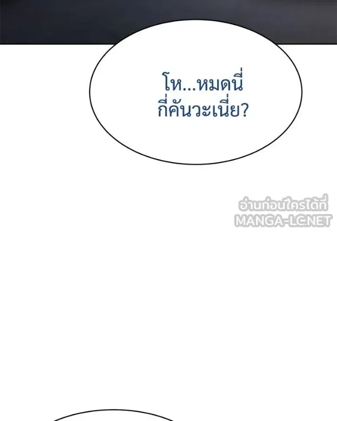 Baek XX แบคXX ตอนที่ 111 หน้า 5