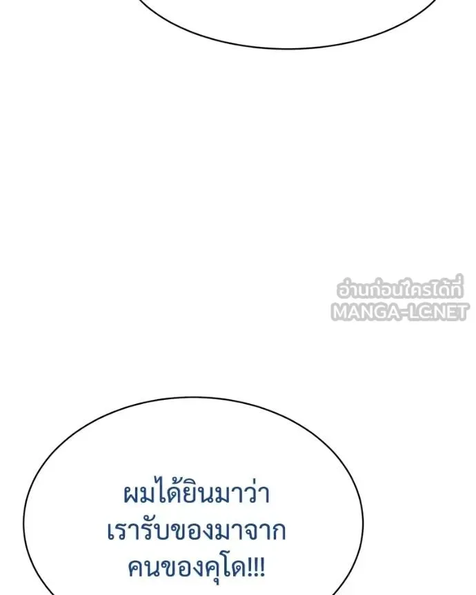 Baek XX แบคXX ตอนที่ 111 หน้า 50