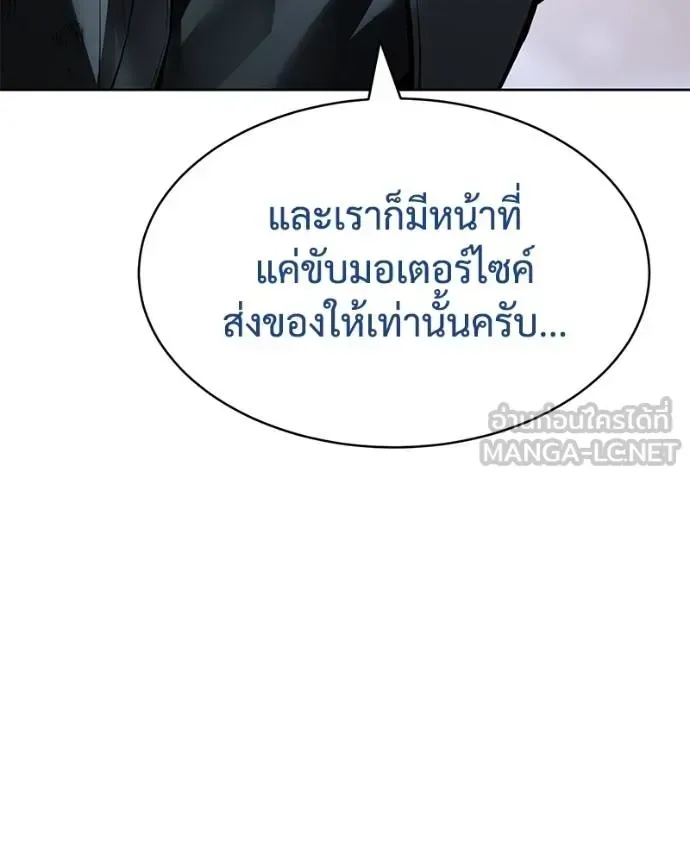 Baek XX แบคXX ตอนที่ 111 หน้า 52