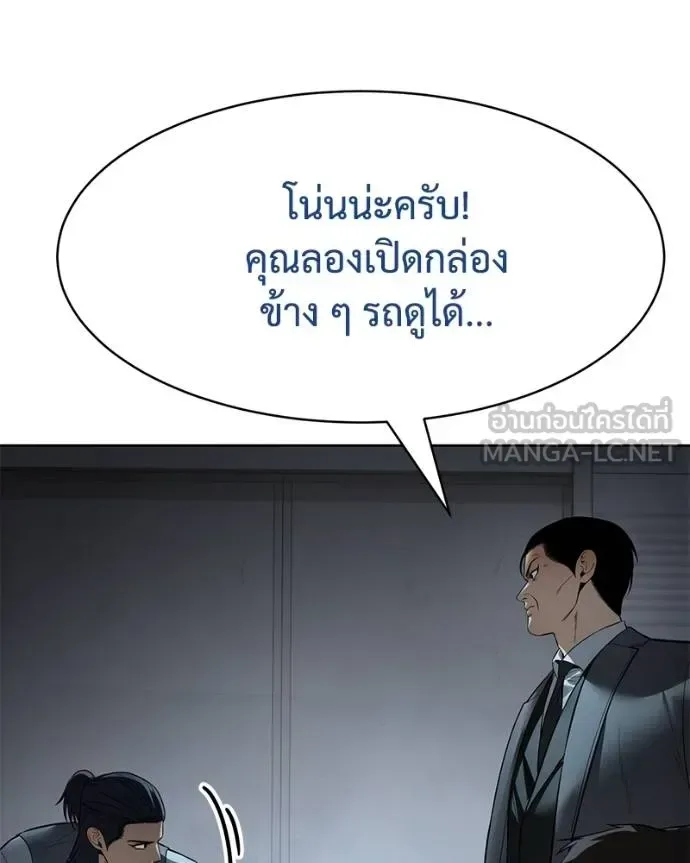 Baek XX แบคXX ตอนที่ 111 หน้า 53