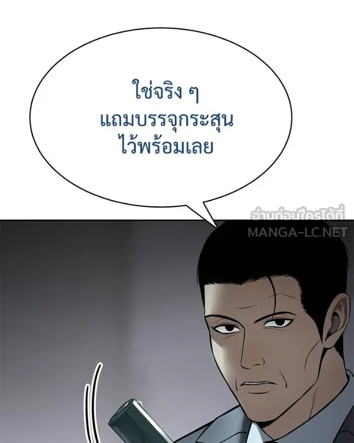 Baek XX แบคXX ตอนที่ 111 หน้า 59