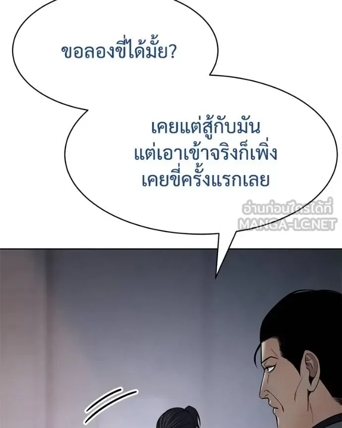 Baek XX แบคXX ตอนที่ 111 หน้า 6
