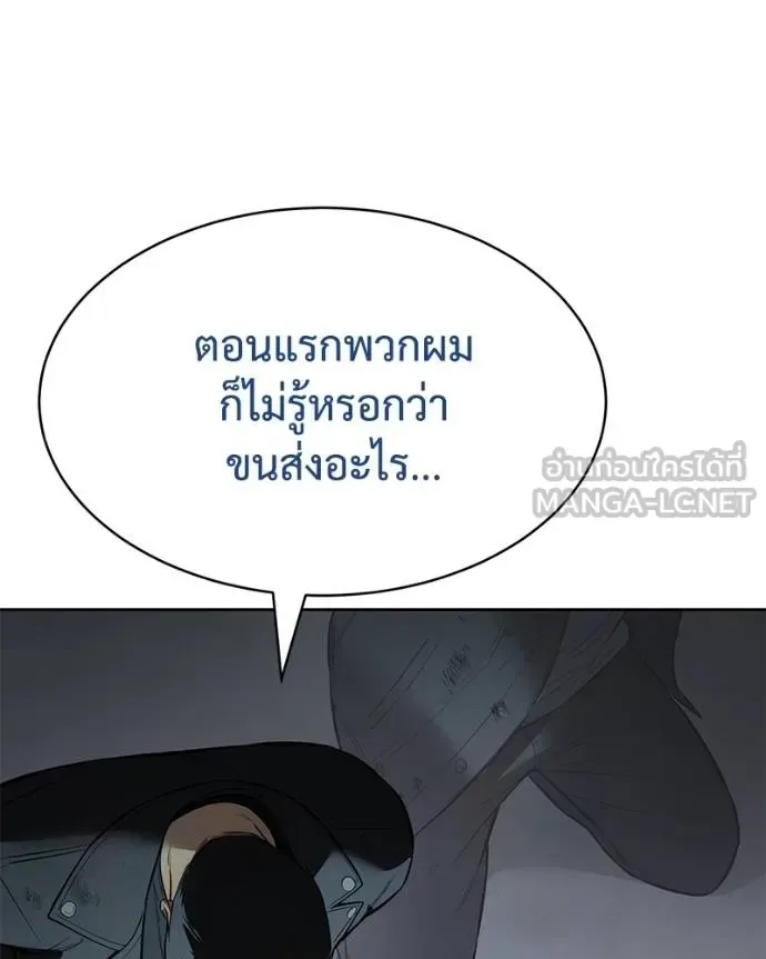 Baek XX แบคXX ตอนที่ 111 หน้า 61