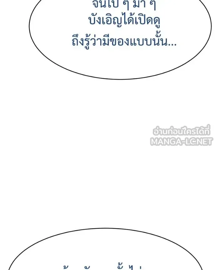 Baek XX แบคXX ตอนที่ 111 หน้า 63