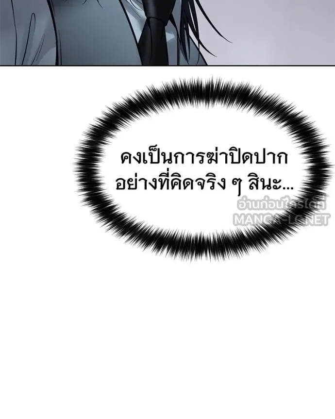 Baek XX แบคXX ตอนที่ 111 หน้า 65