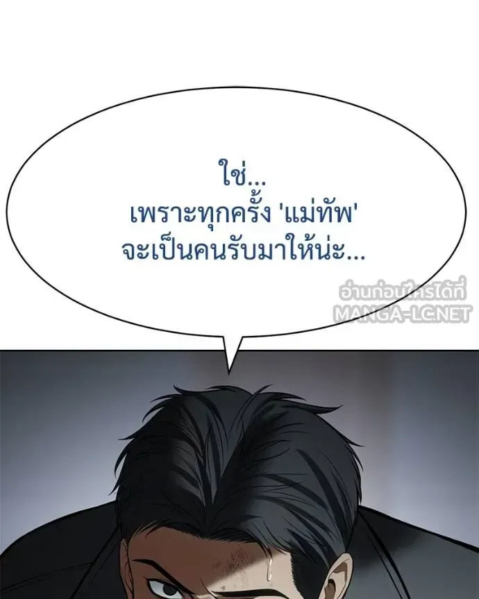 Baek XX แบคXX ตอนที่ 111 หน้า 69