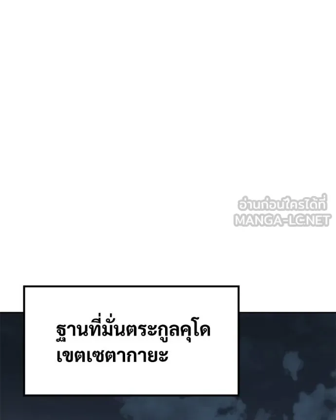 Baek XX แบคXX ตอนที่ 111 หน้า 75