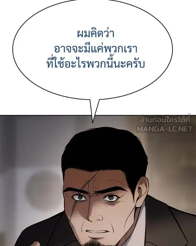 Baek XX แบคXX ตอนที่ 111 หน้า 78