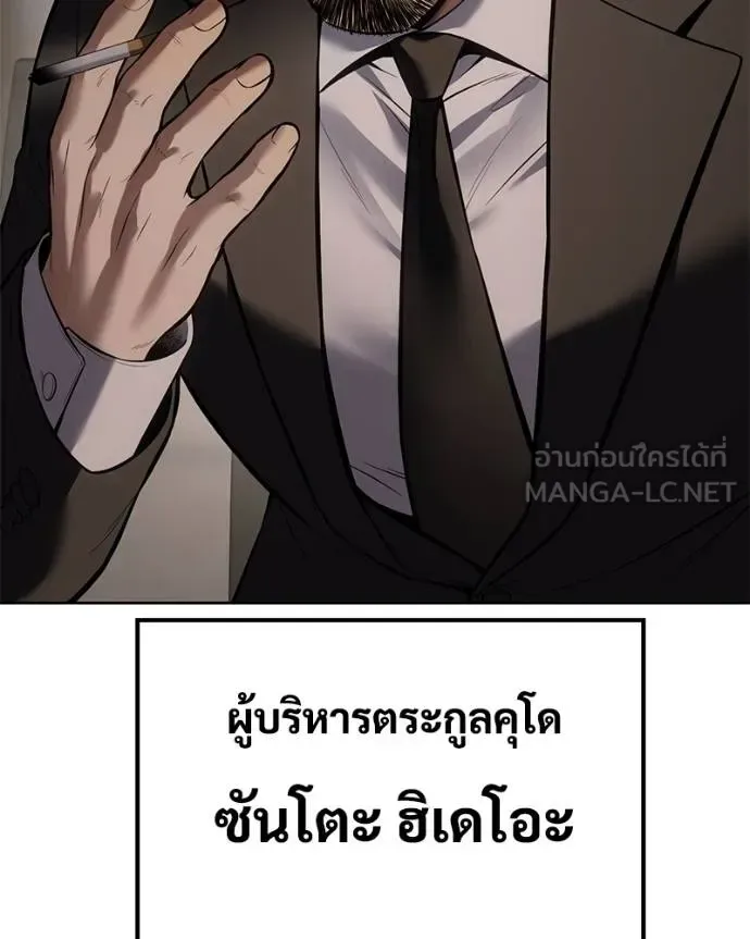 Baek XX แบคXX ตอนที่ 111 หน้า 79