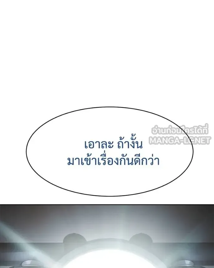 Baek XX แบคXX ตอนที่ 111 หน้า 8