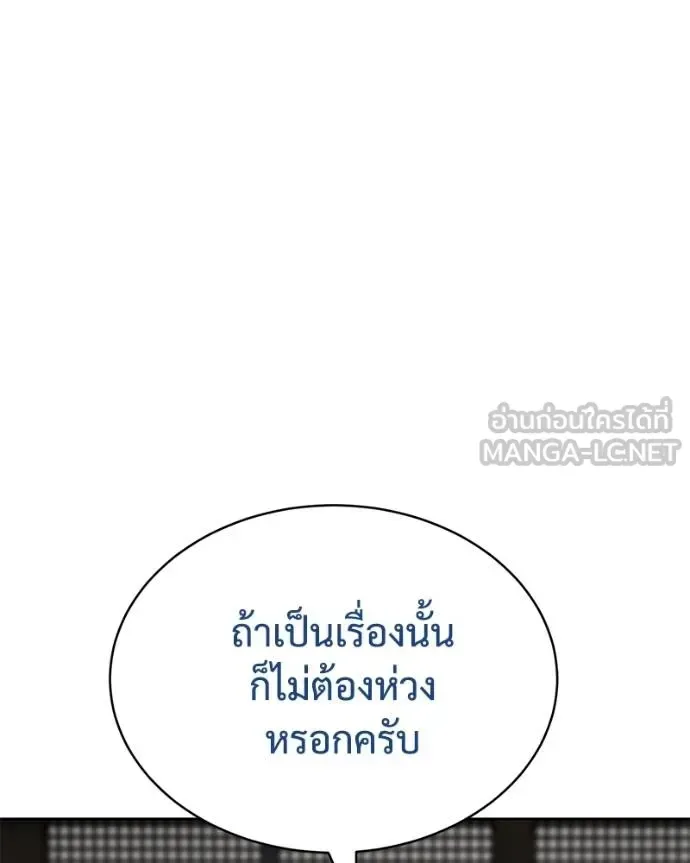 Baek XX แบคXX ตอนที่ 111 หน้า 82