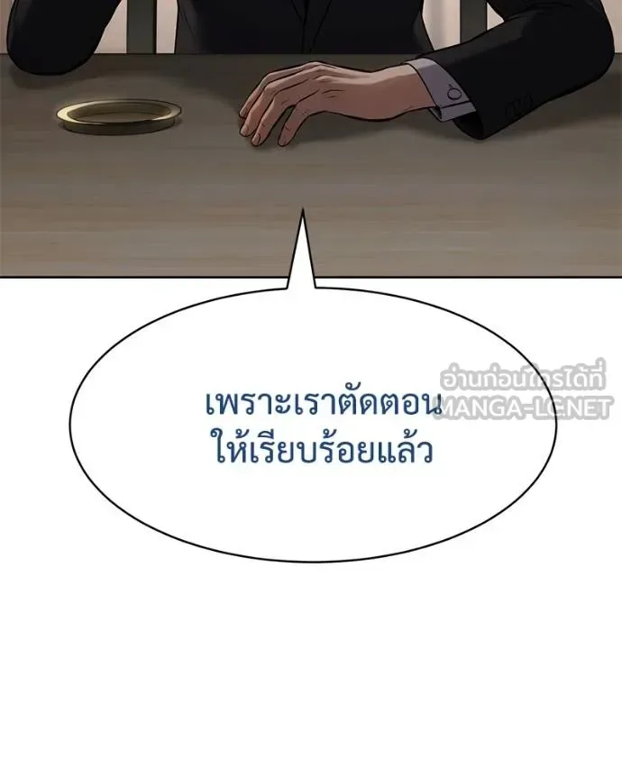 Baek XX แบคXX ตอนที่ 111 หน้า 84