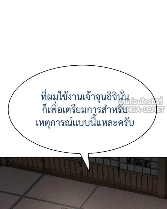 Baek XX แบคXX ตอนที่ 111 หน้า 85