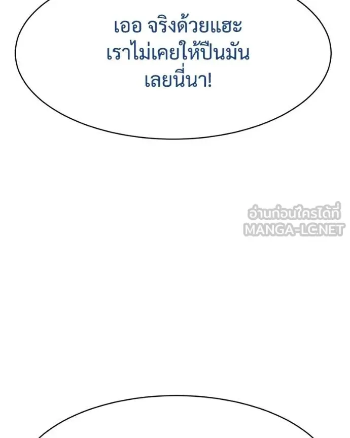 Baek XX แบคXX ตอนที่ 111 หน้า 87
