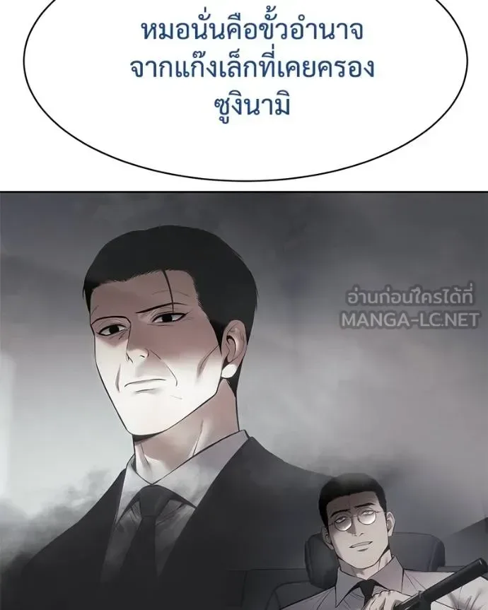 Baek XX แบคXX ตอนที่ 111 หน้า 88