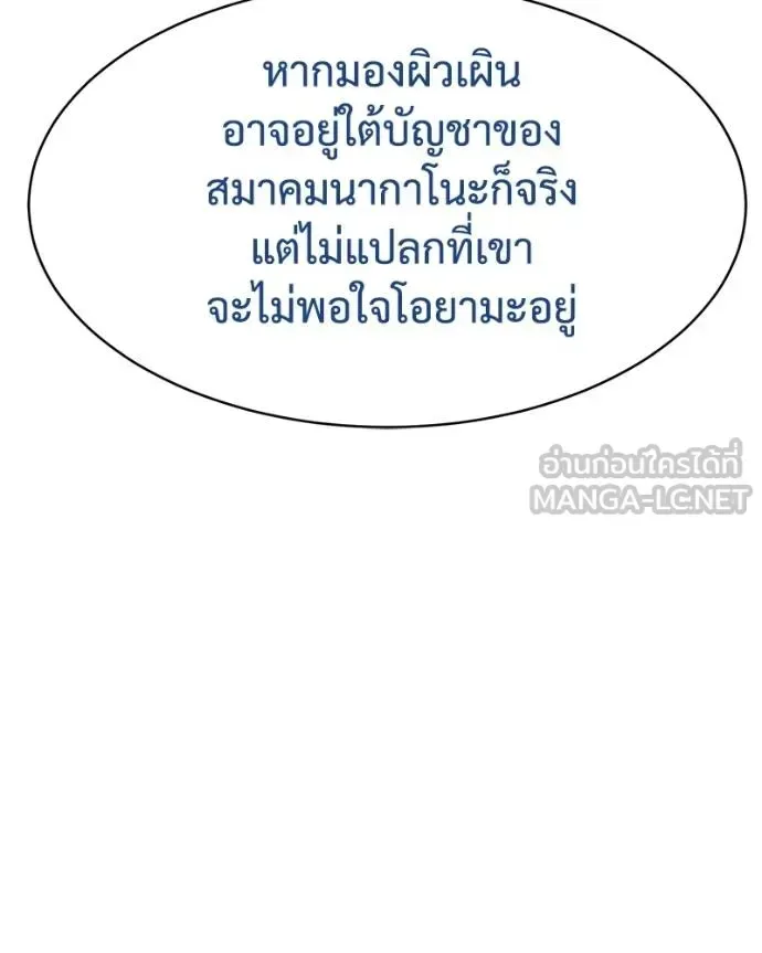 Baek XX แบคXX ตอนที่ 111 หน้า 90